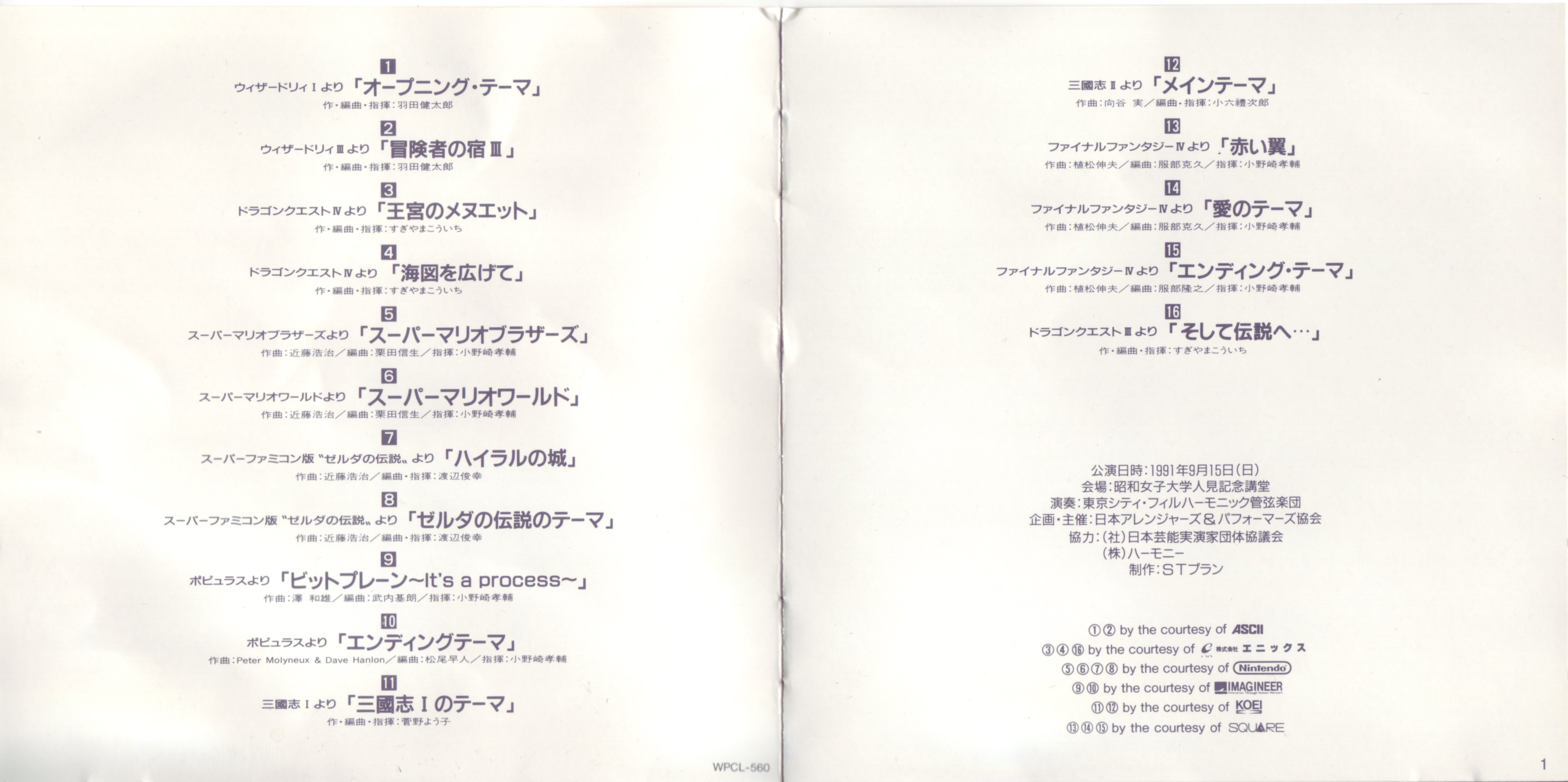 Game Music Concert -The Best Selection- (1991) MP3 - Download